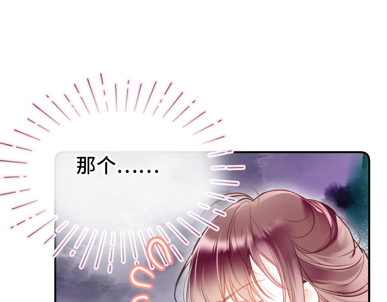 第2话 忠心男宠？114