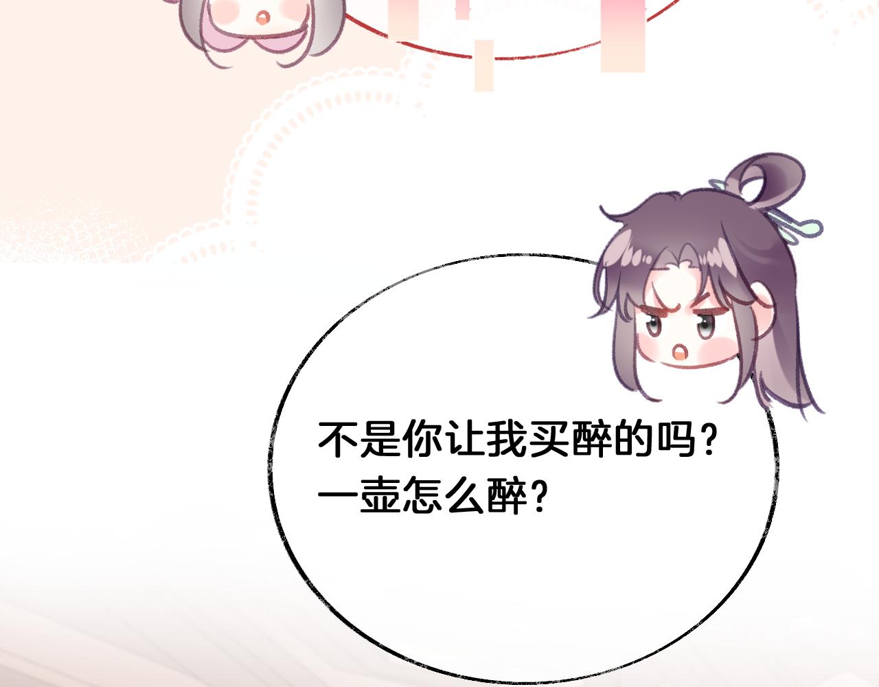 第20话 她就是我主人~94