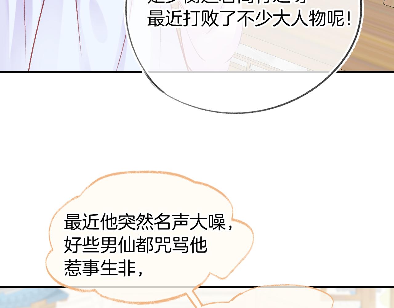 第31话 你原名叫啥111