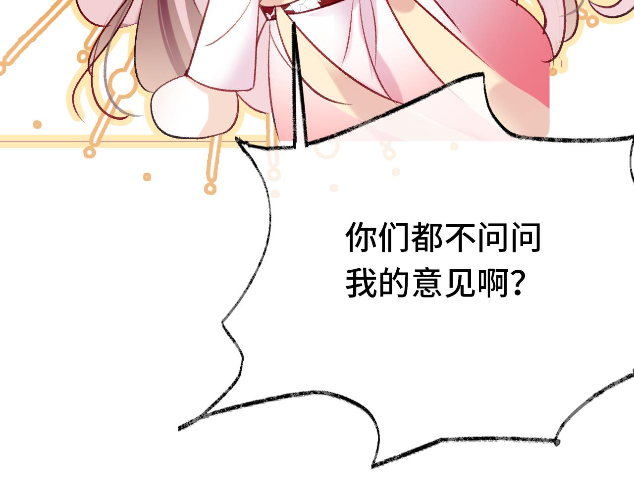第2话 忠心男宠？47