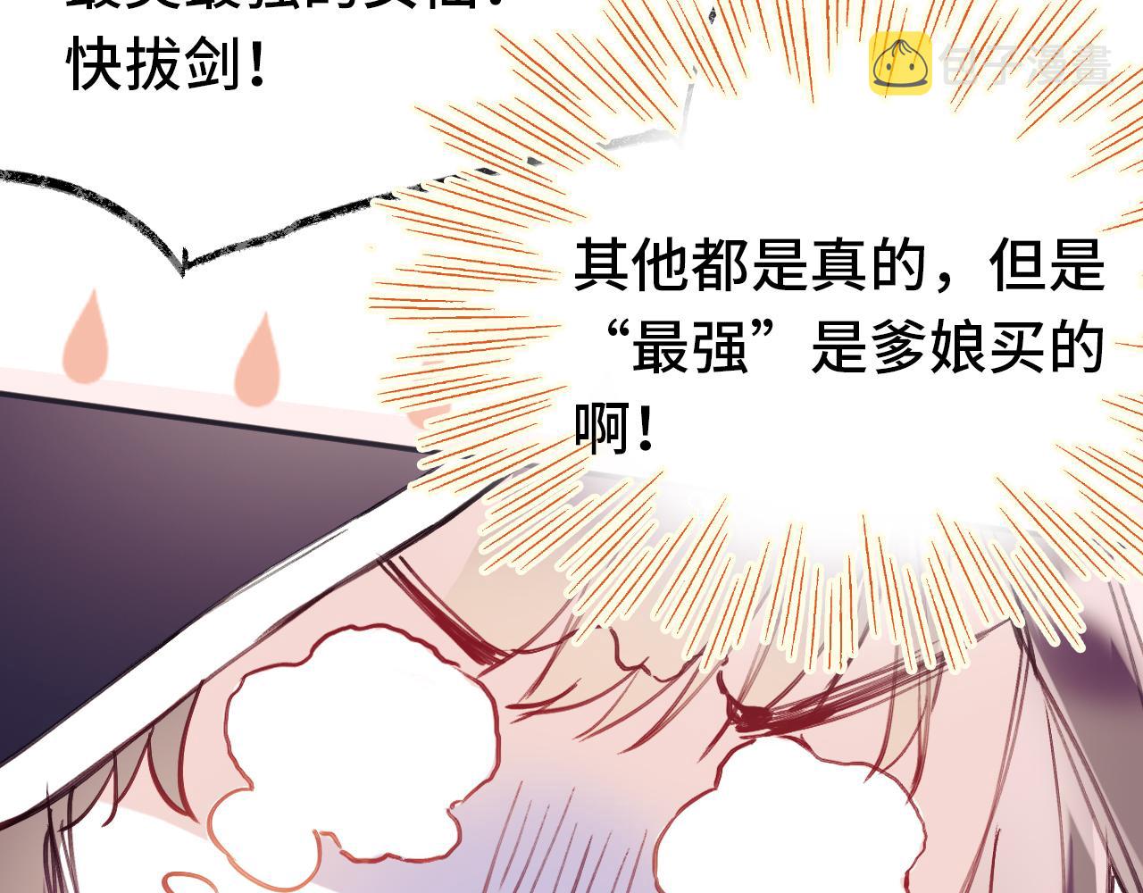 第1话 咸鱼翻身成大女主？115