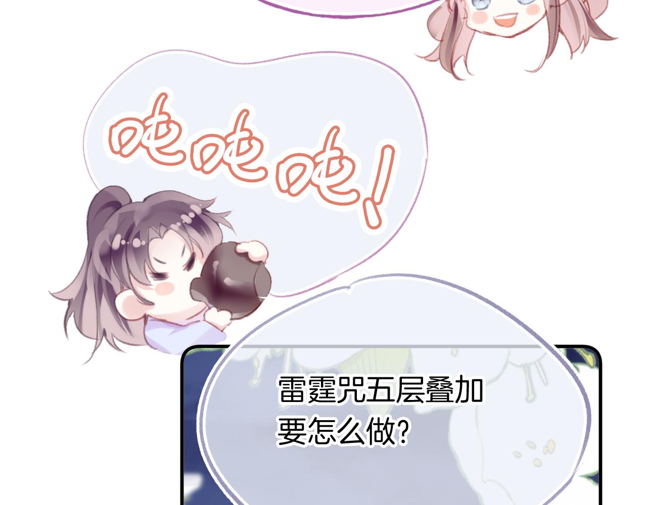 第26话各怀心思15