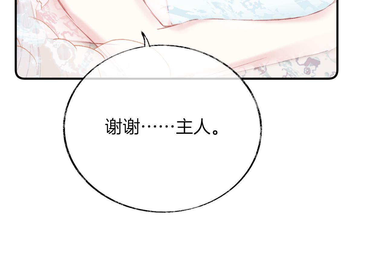 第9话 第一次正式见面22
