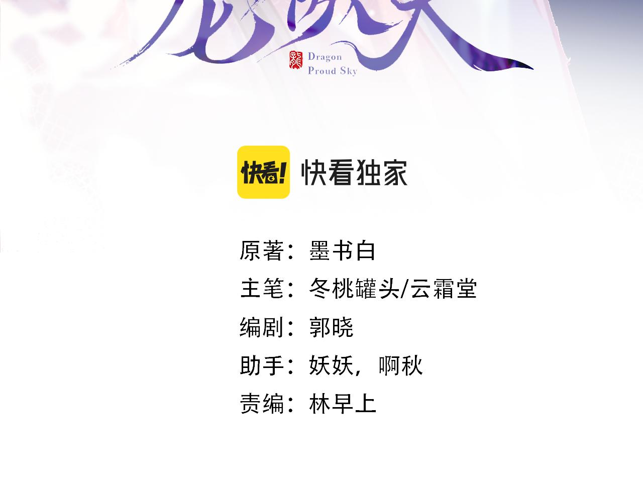 第21话 恩人姑娘！2