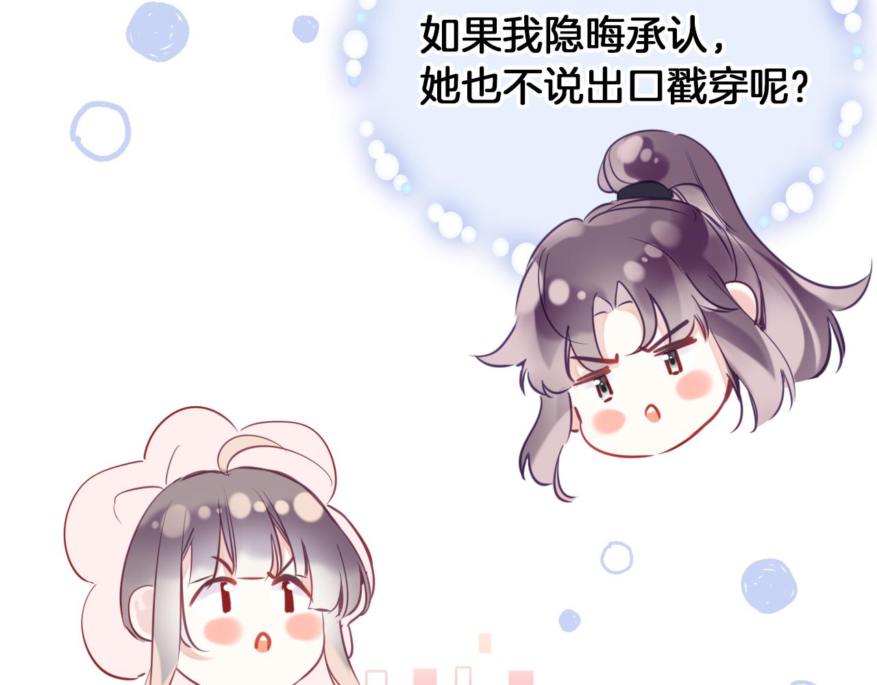 第31话 你原名叫啥33