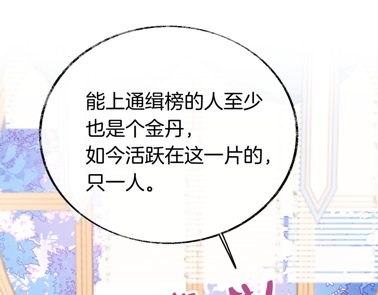 第22话你想甩了我？13