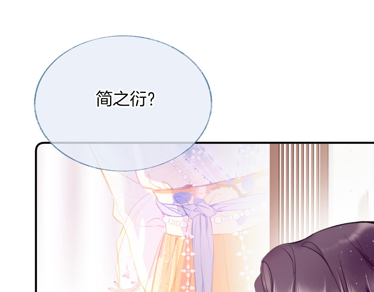 第8话 请记住你是男宠69