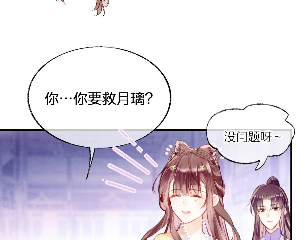 第14话 大型吃瓜现场4