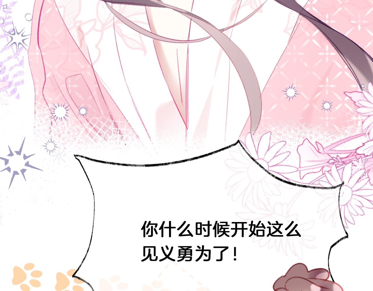 第20话 她就是我主人~9
