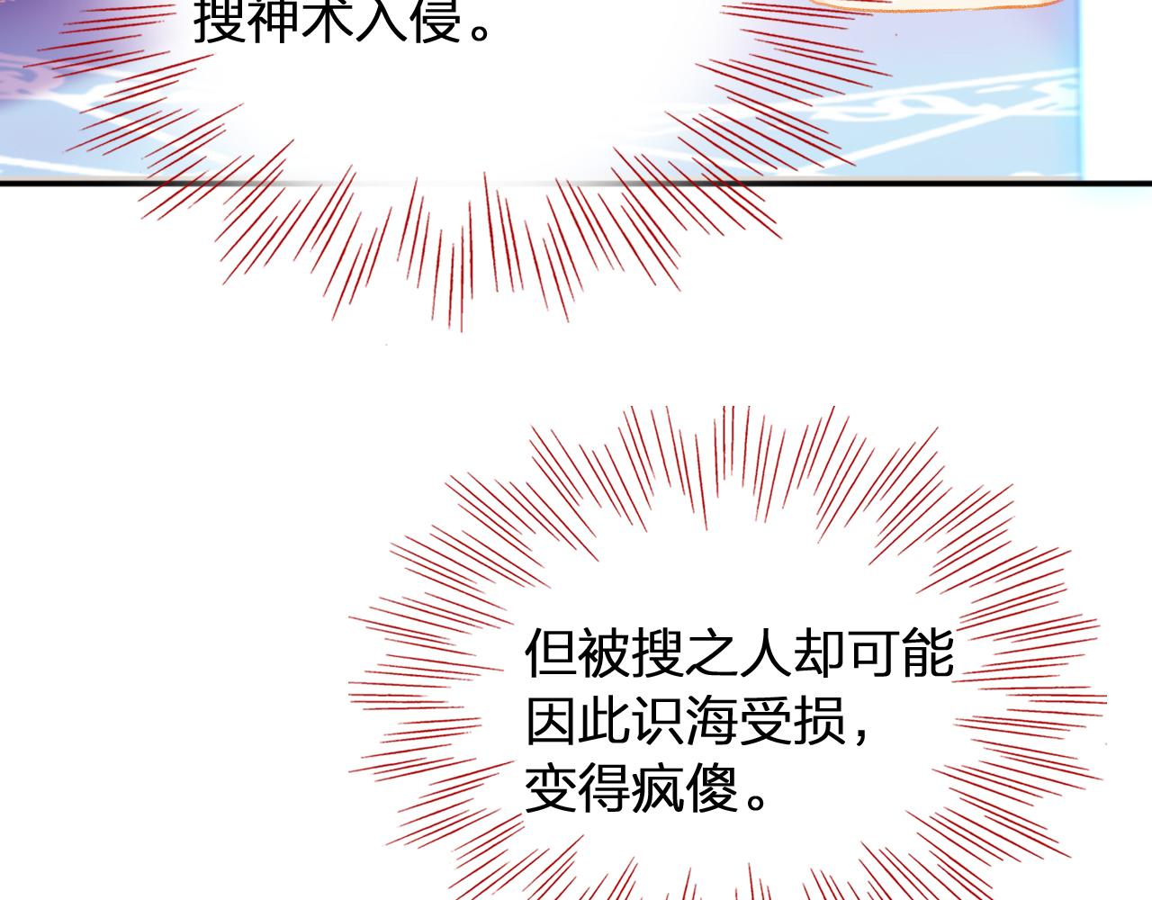 第10话 会会苏月漓101