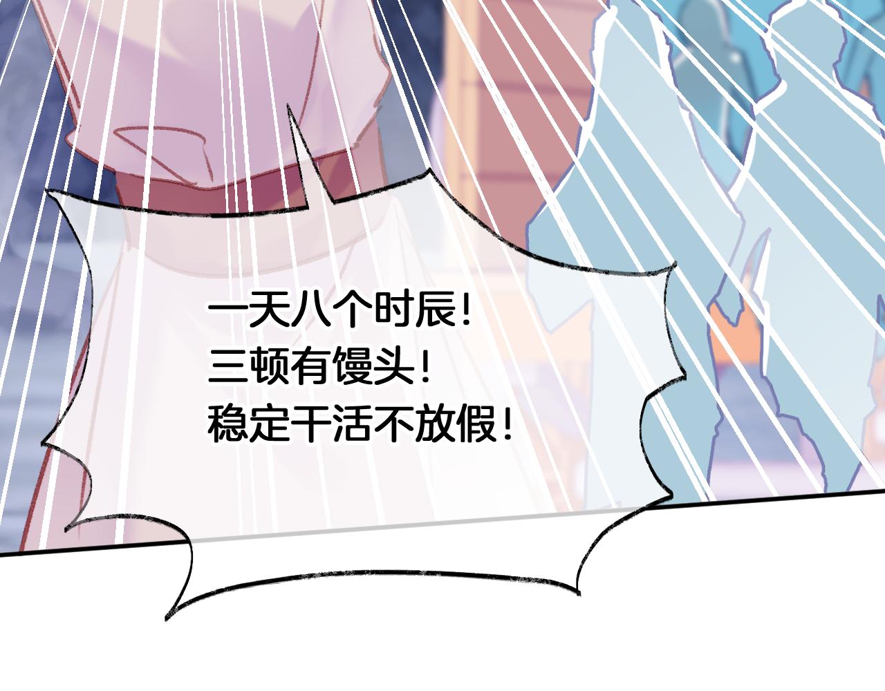 第26话各怀心思119