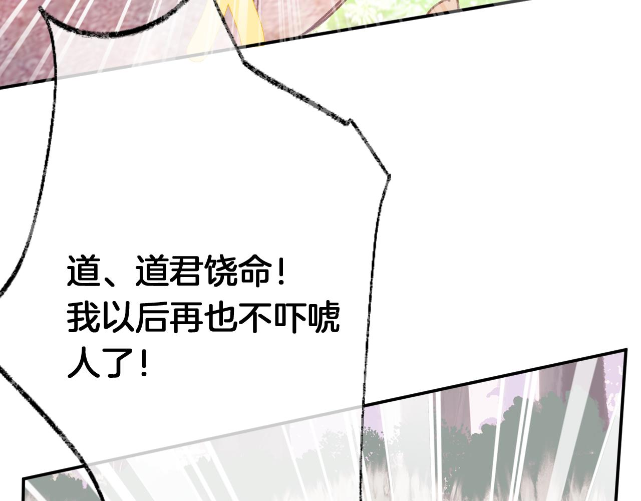 第25话邀请26