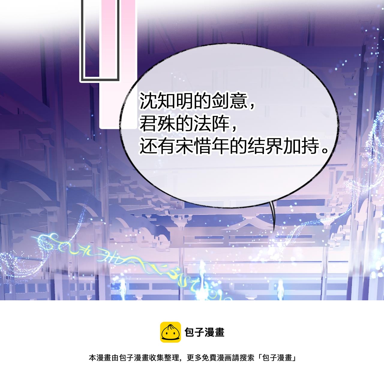 第10话 会会苏月漓88