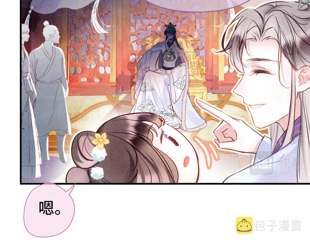 第1话 咸鱼翻身成大女主？38