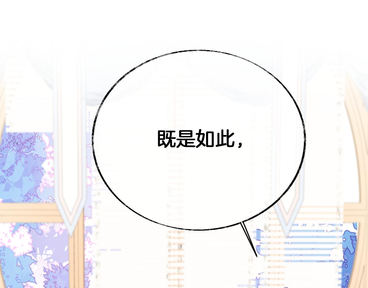 第22话你想甩了我？21