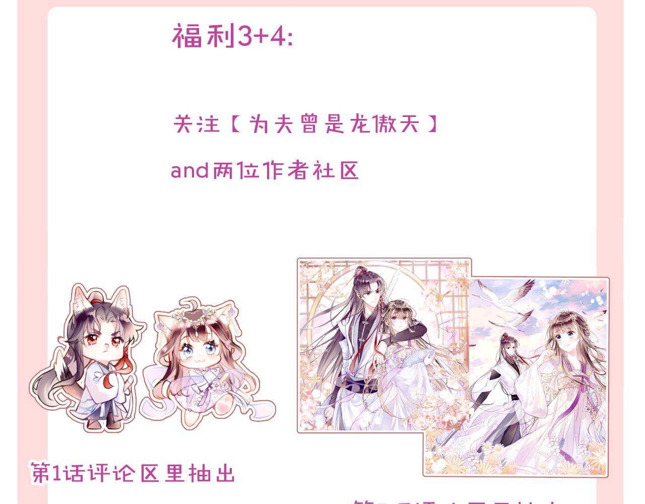 第1话 咸鱼翻身成大女主？176