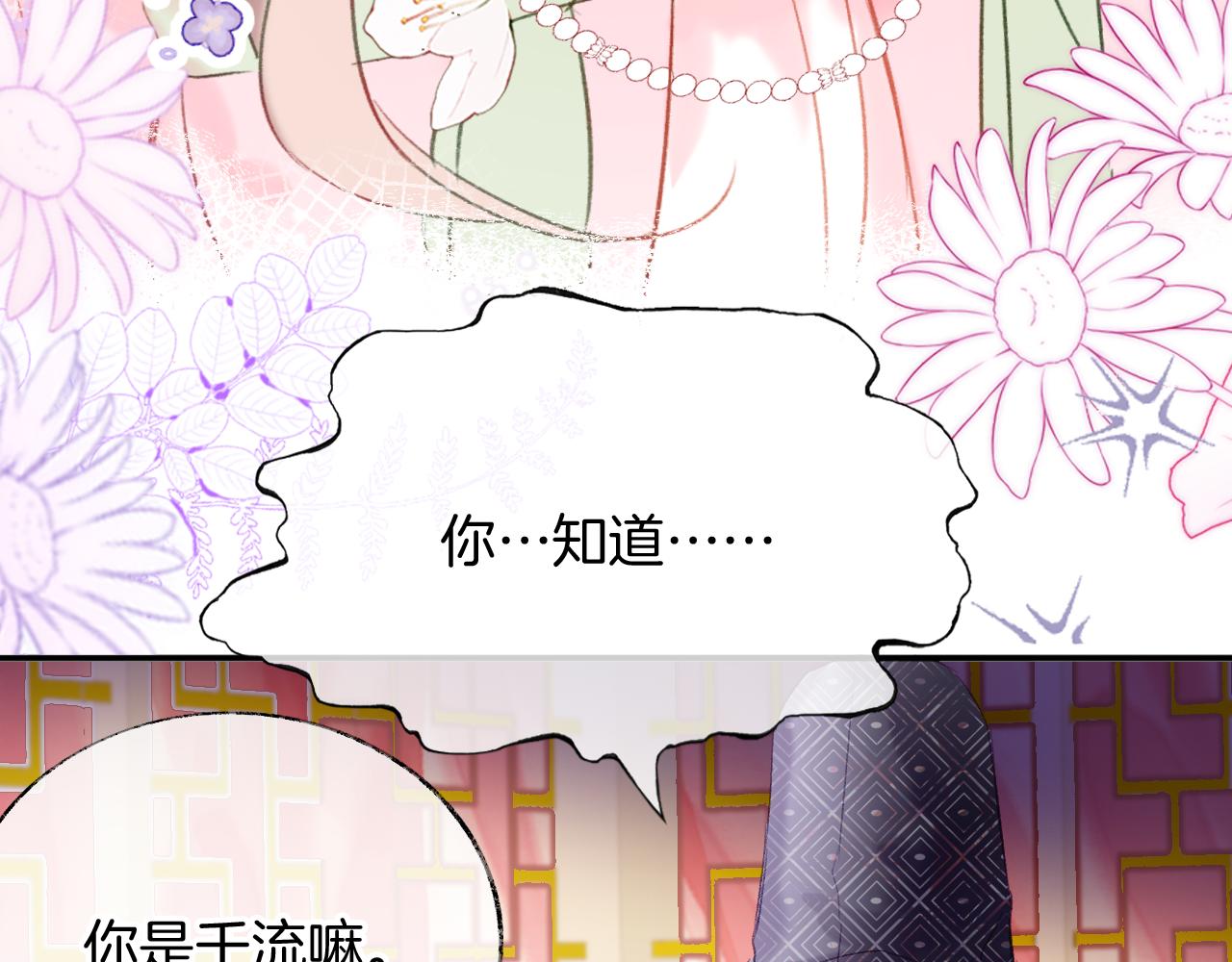 第28话千流被刀没了105