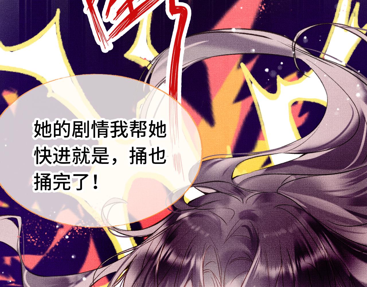 第3话 靠女人不如靠自己！101