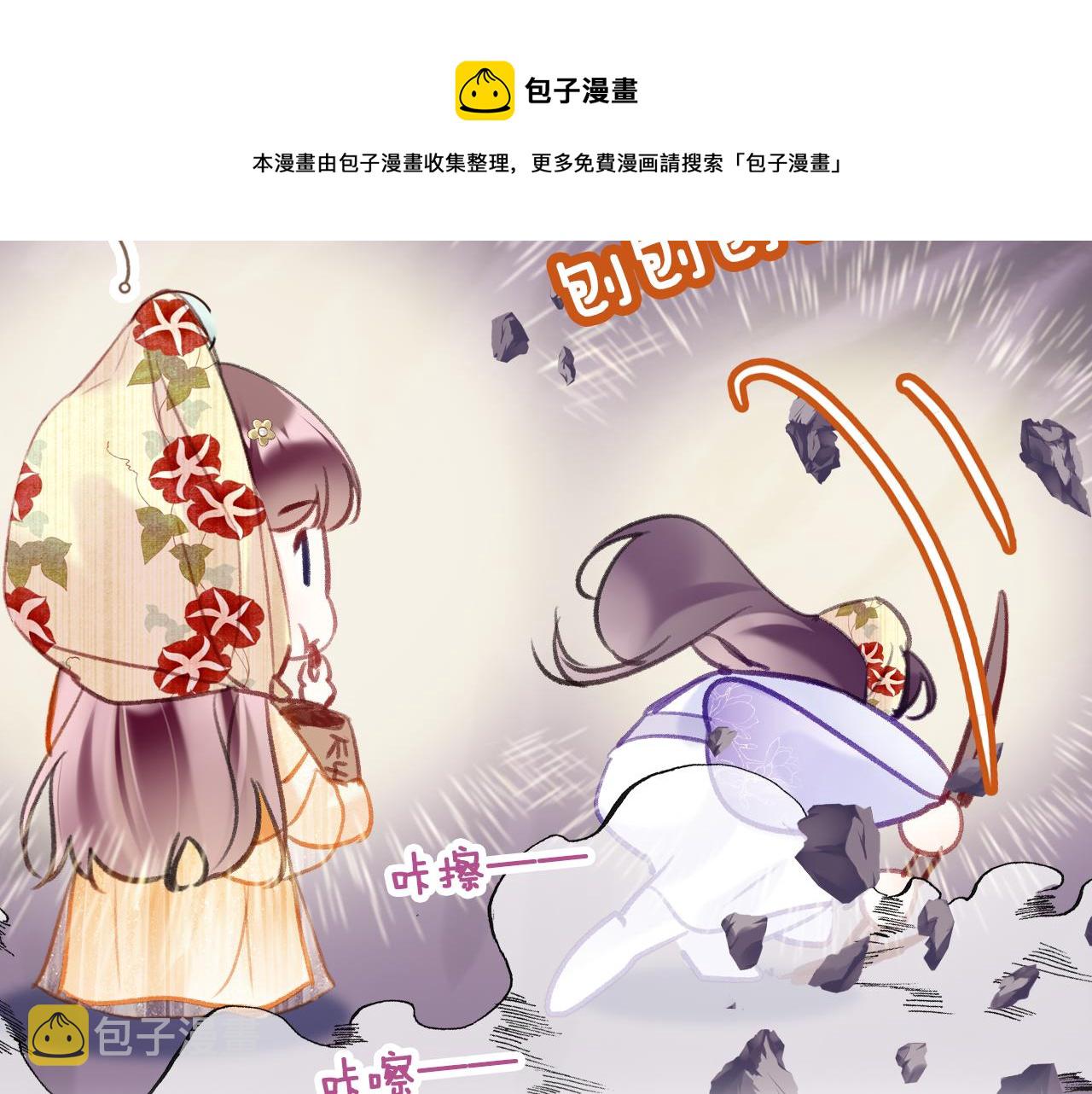 第10话 会会苏月漓52