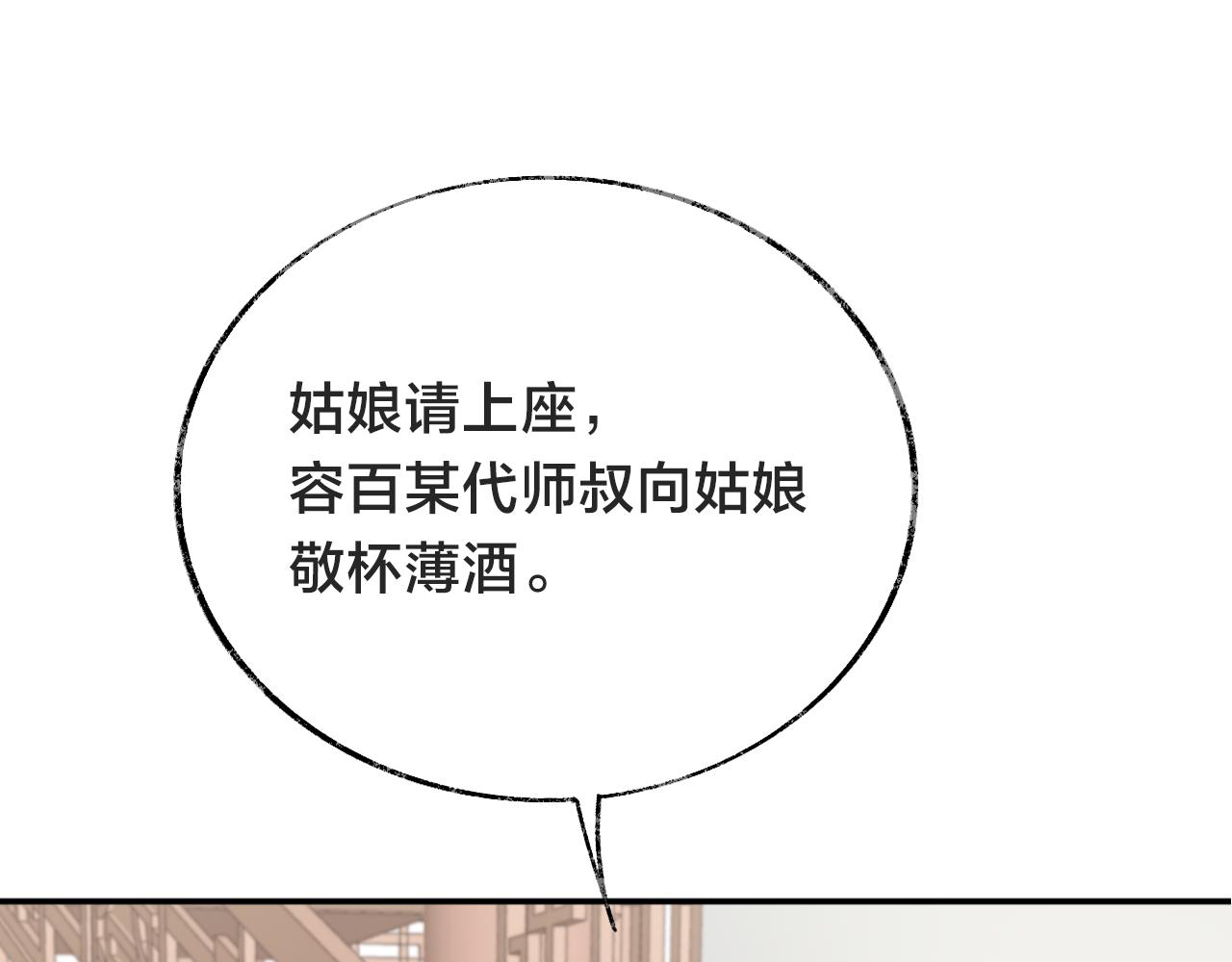 第21话 恩人姑娘！72