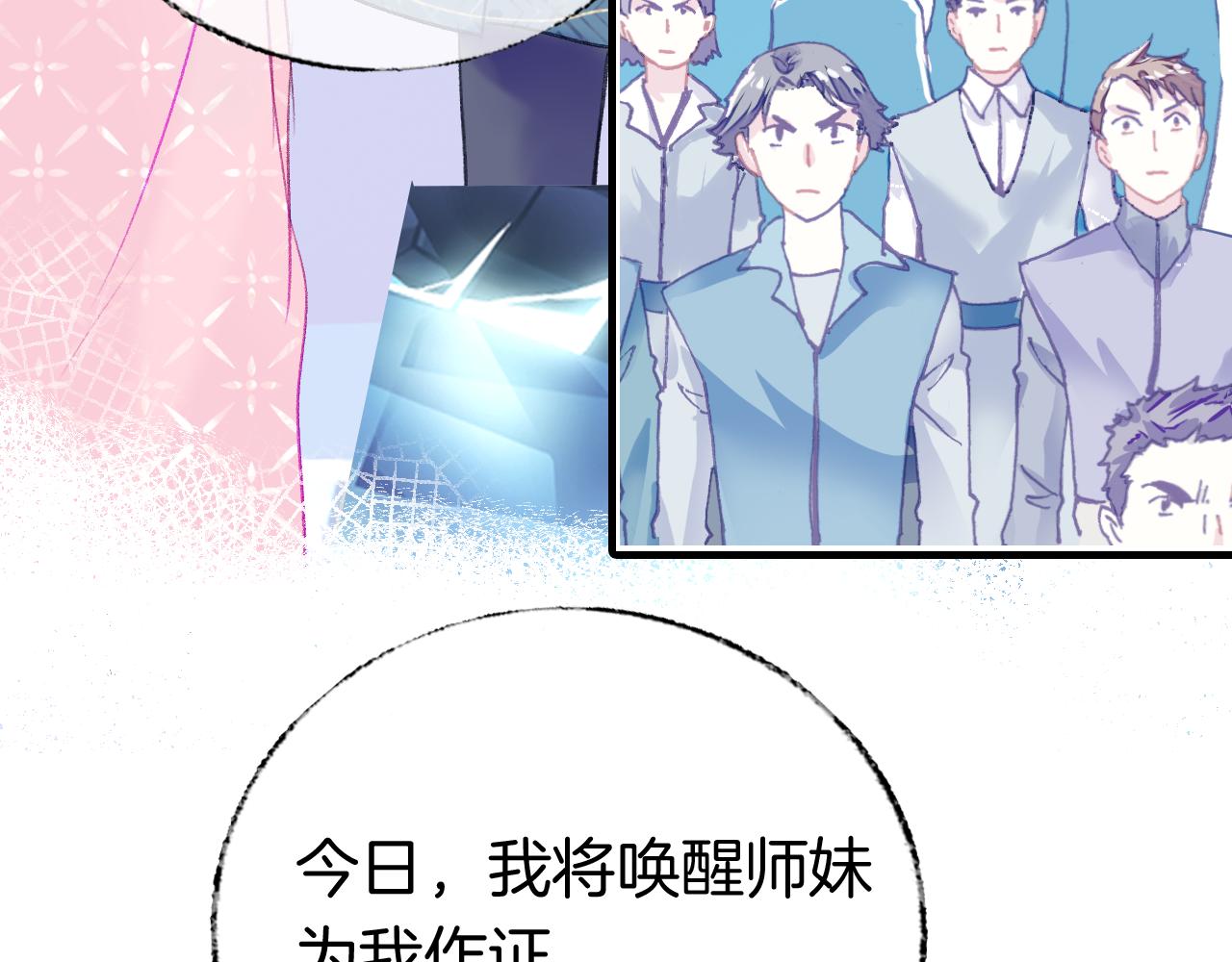 第14话 大型吃瓜现场88