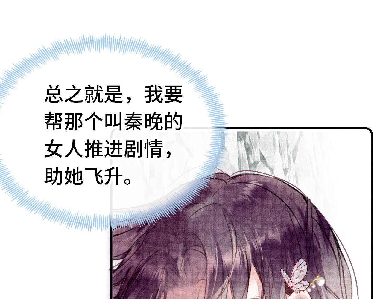 第3话 靠女人不如靠自己！52