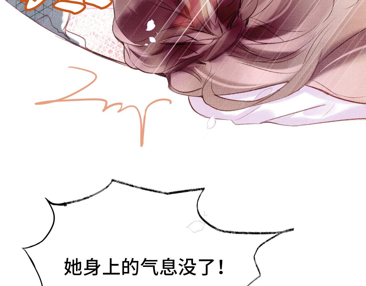 第4话 装x挨雷劈77