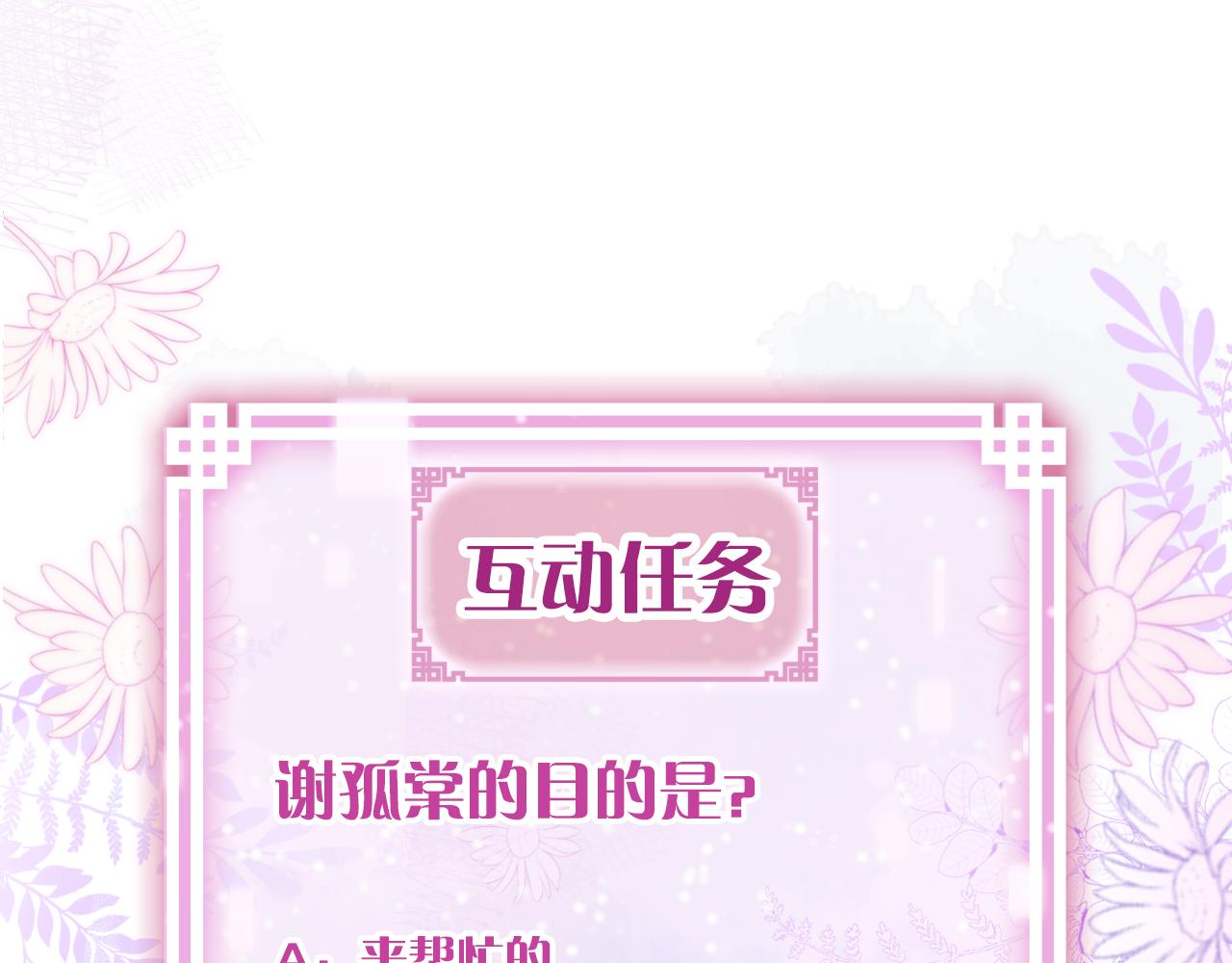 第29话我来救你了159