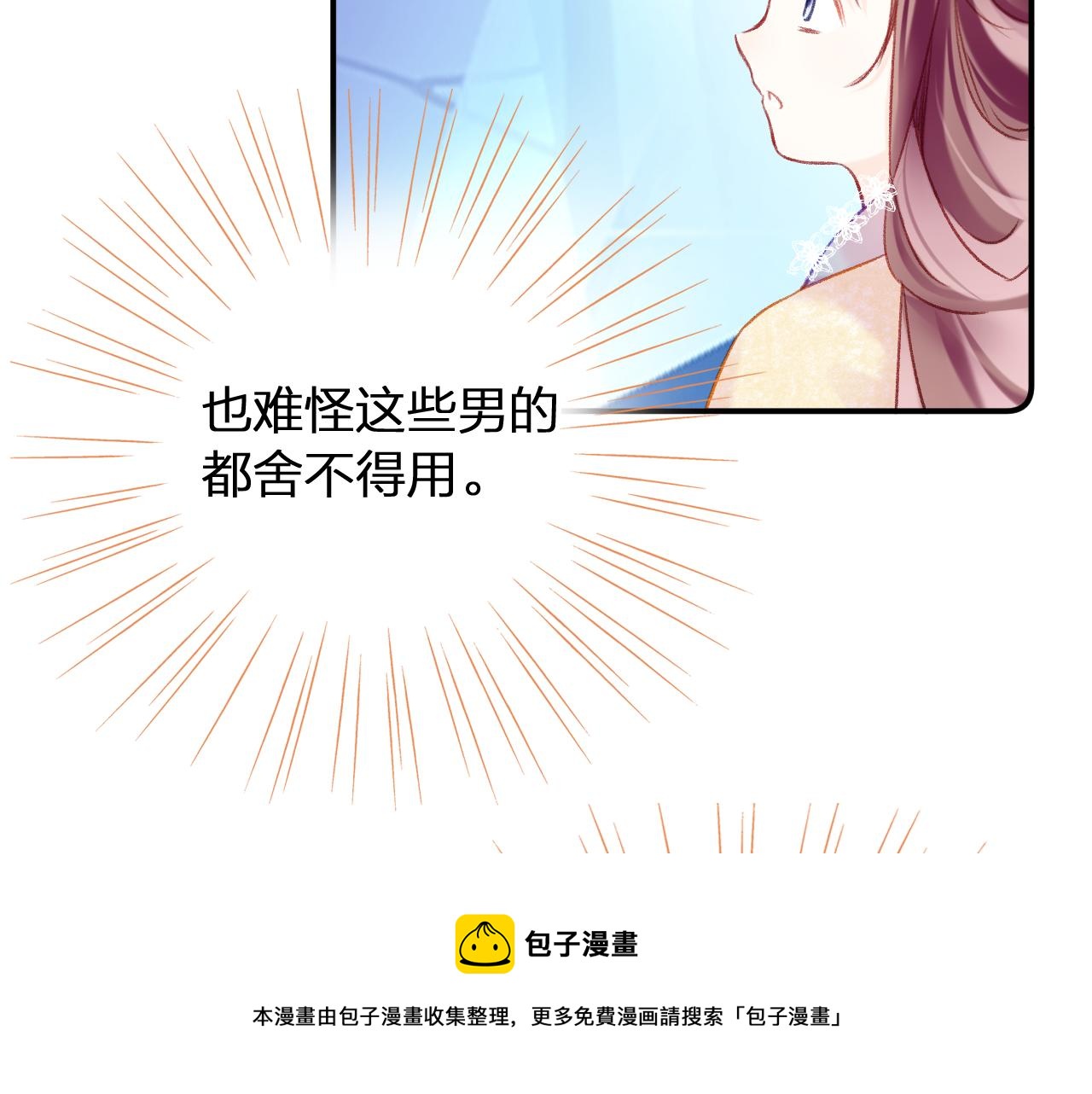 第10话 会会苏月漓104