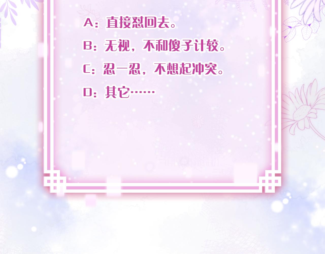 第11话 你是我的骄傲！101