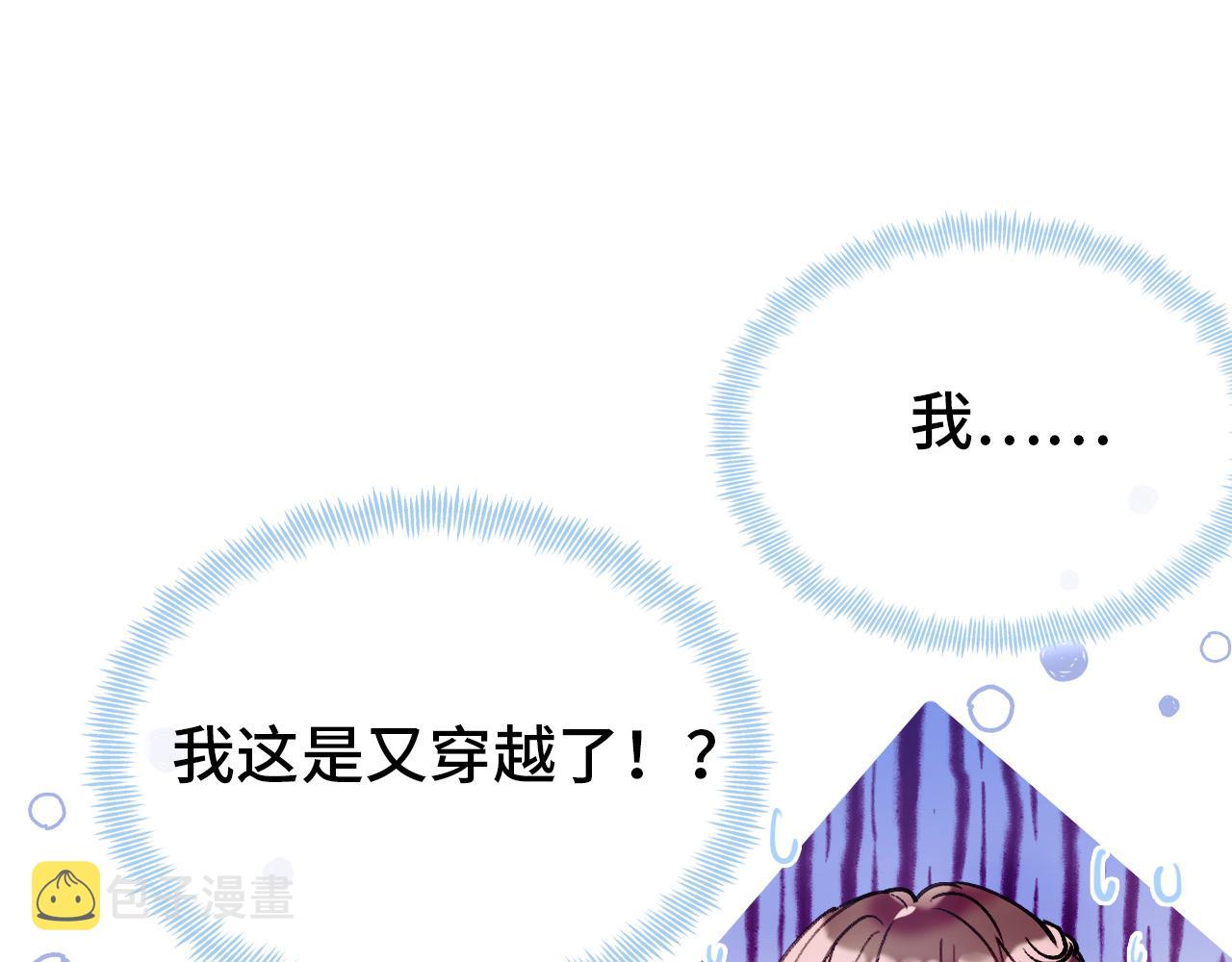 第1话 咸鱼翻身成大女主？159
