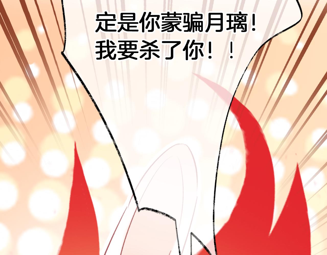 第15话 莲花翻车36