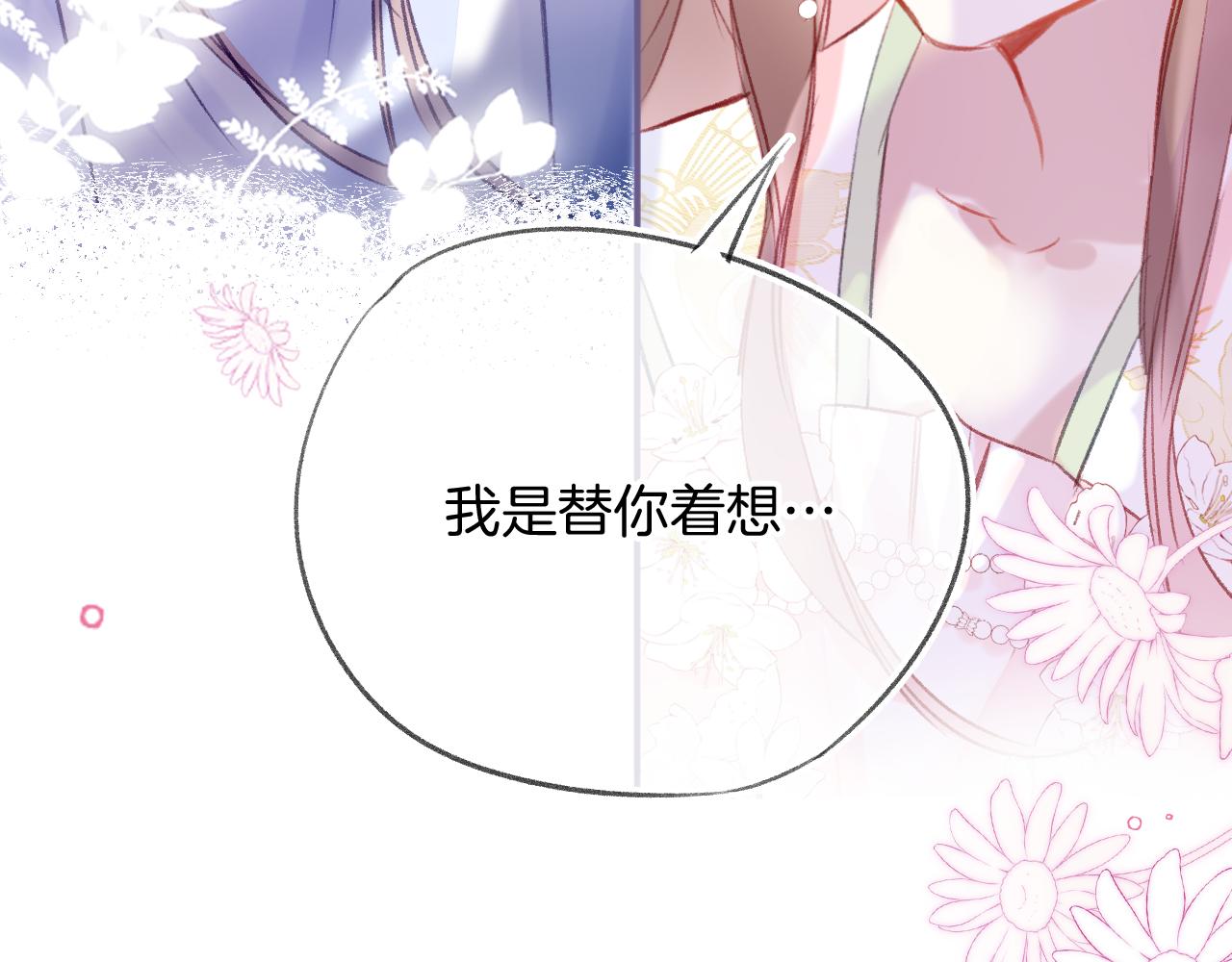 第26话各怀心思44