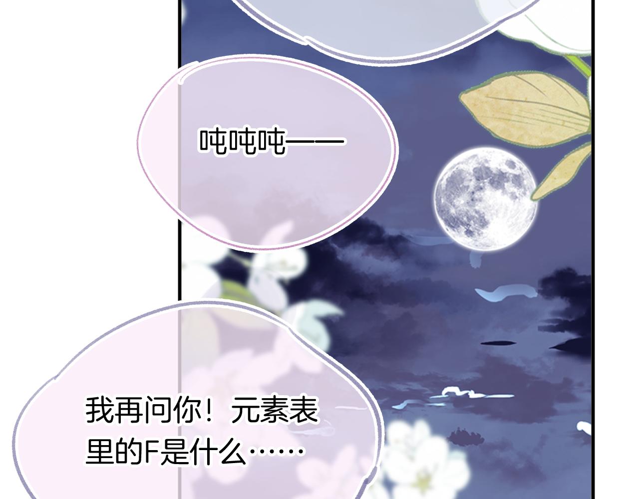 第26话各怀心思16