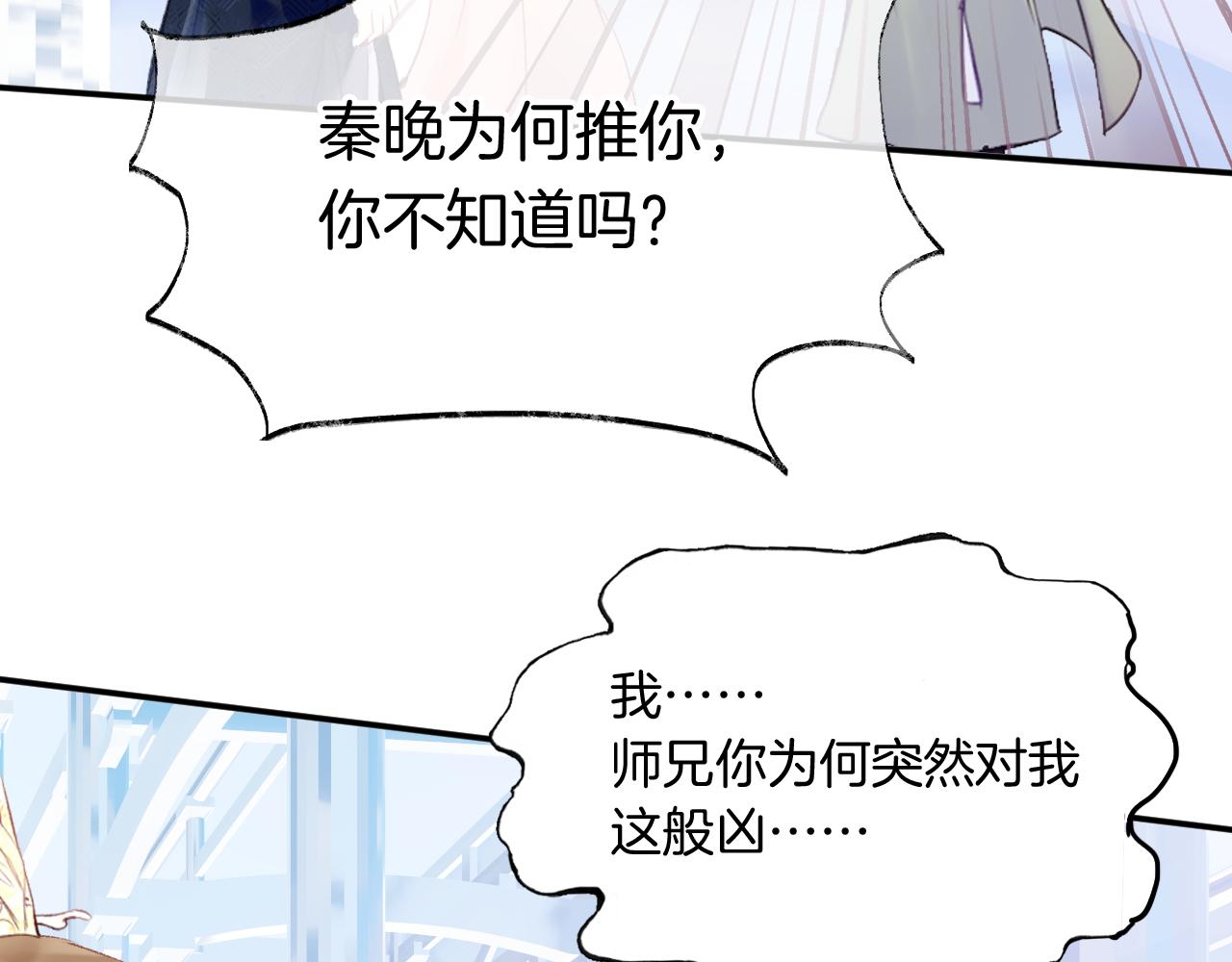 第16话 误会？104