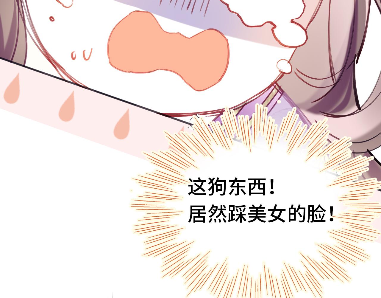 第1话 咸鱼翻身成大女主？116