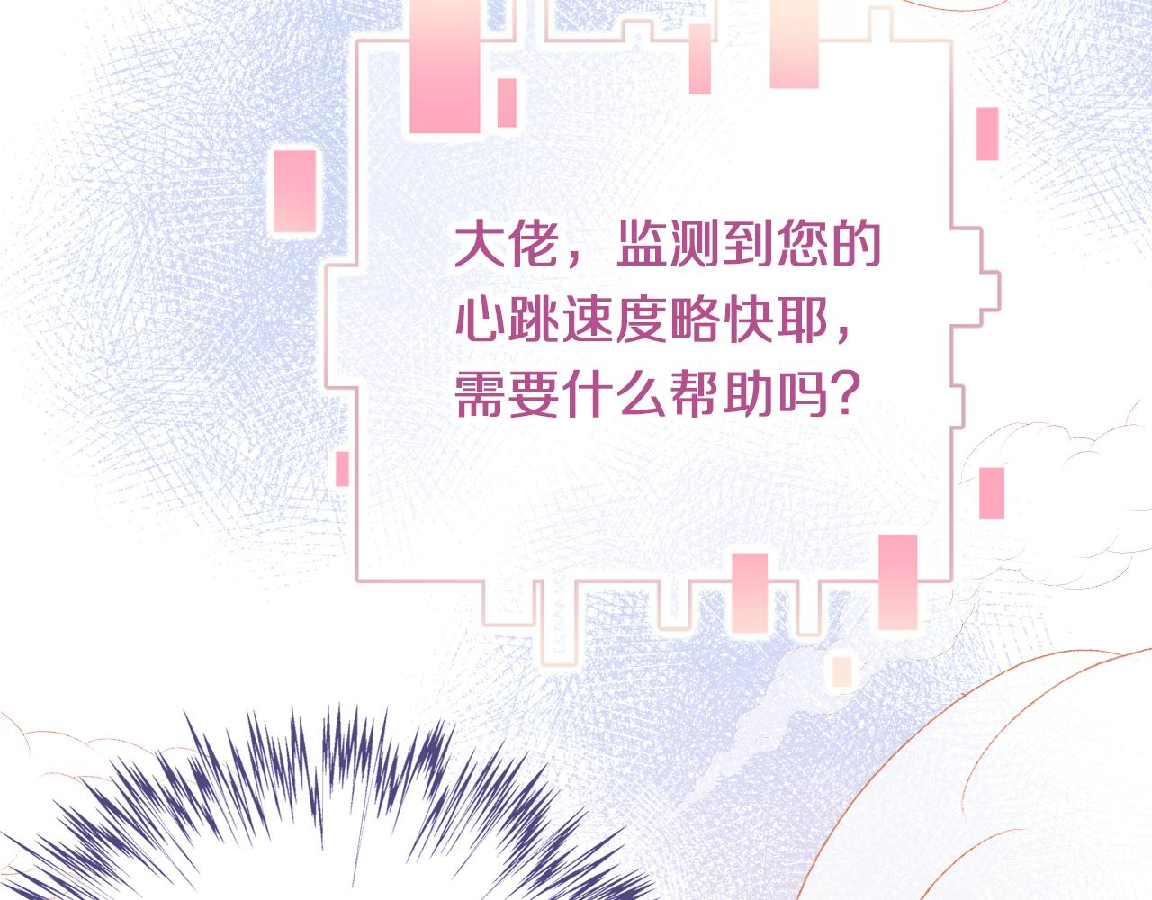 第8话 请记住你是男宠65