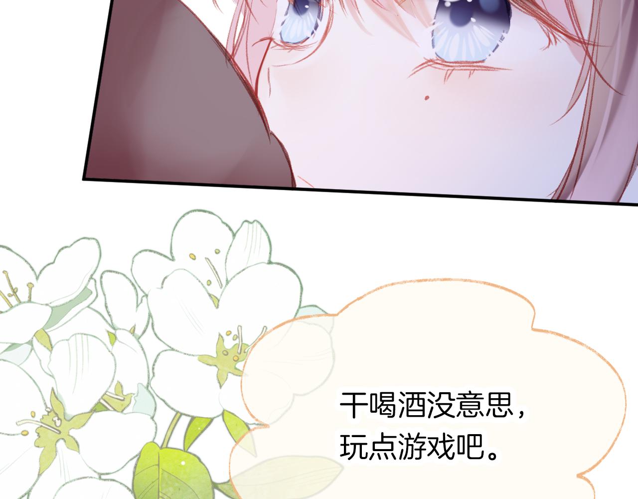 第25话邀请112