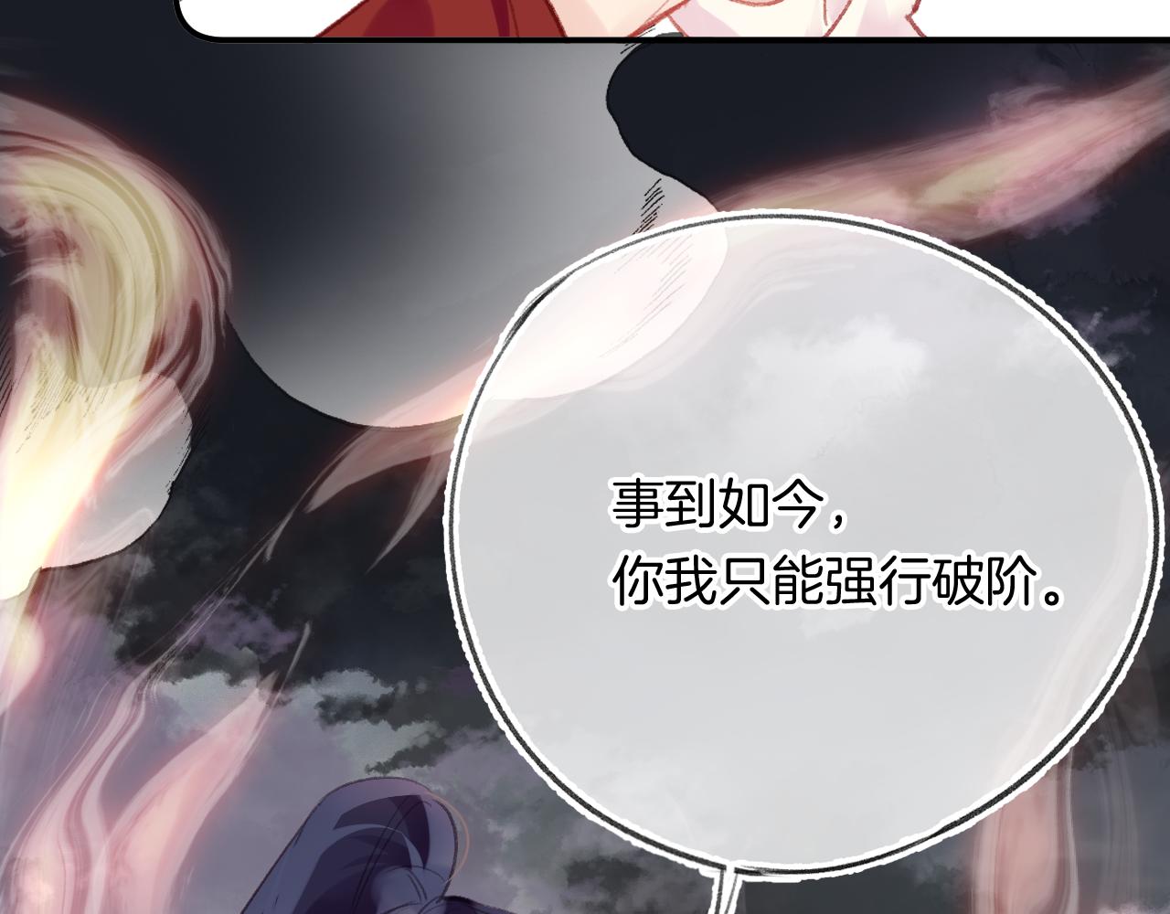 第29话我来救你了121