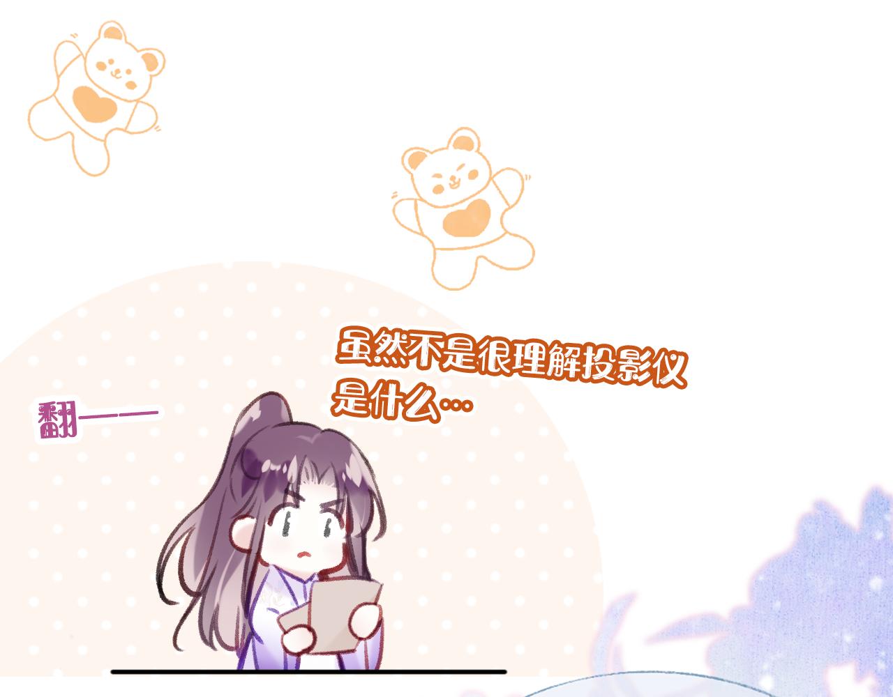 第12话 主人！我看好你79