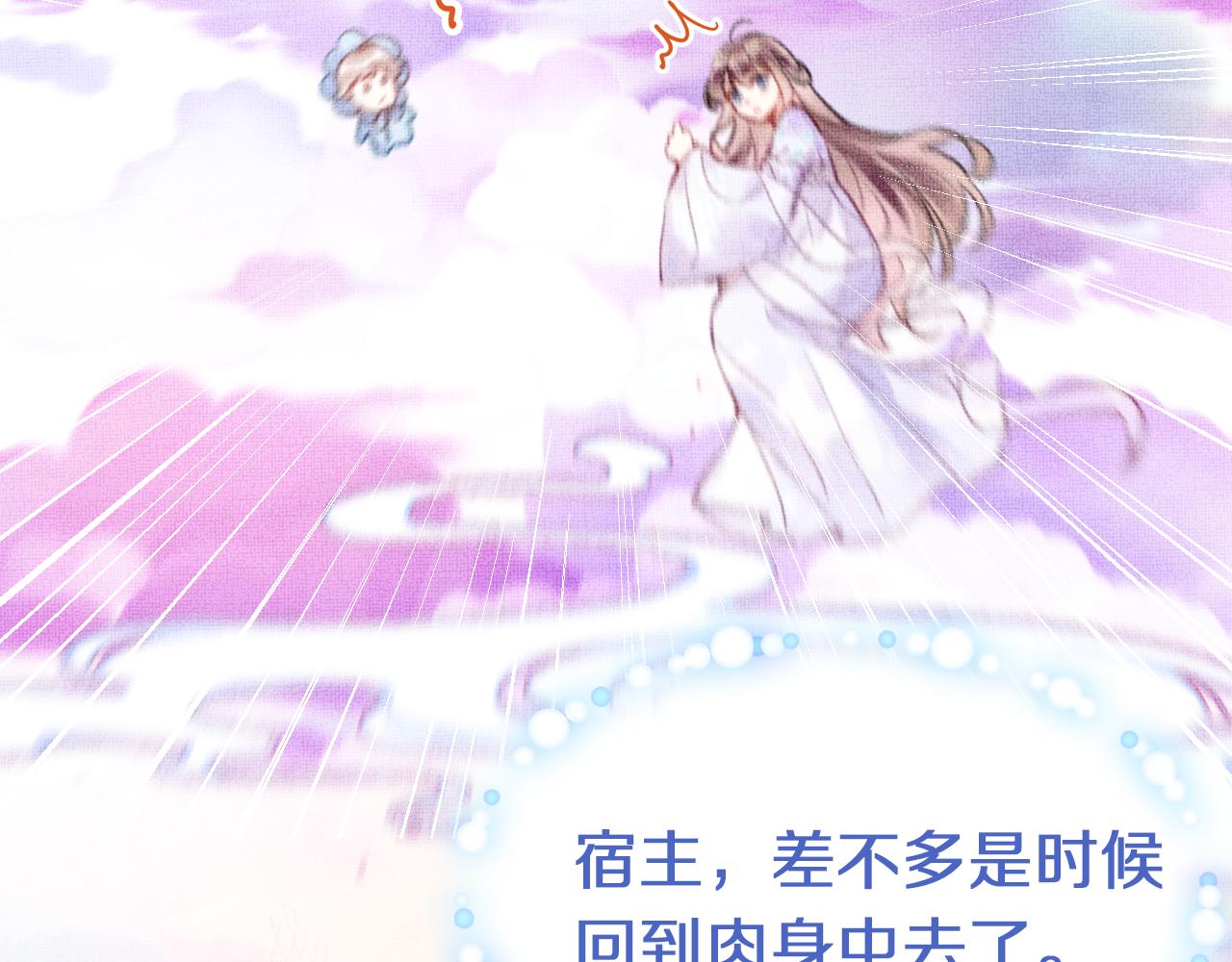 第5话 两个愿望79