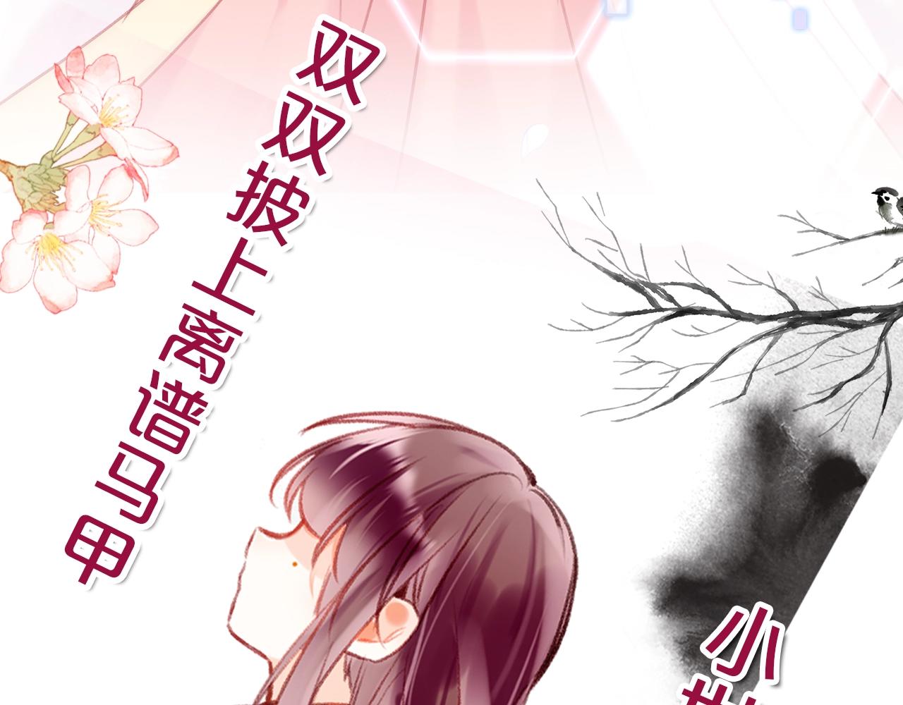 序章 冤种cp 携手穿书！24
