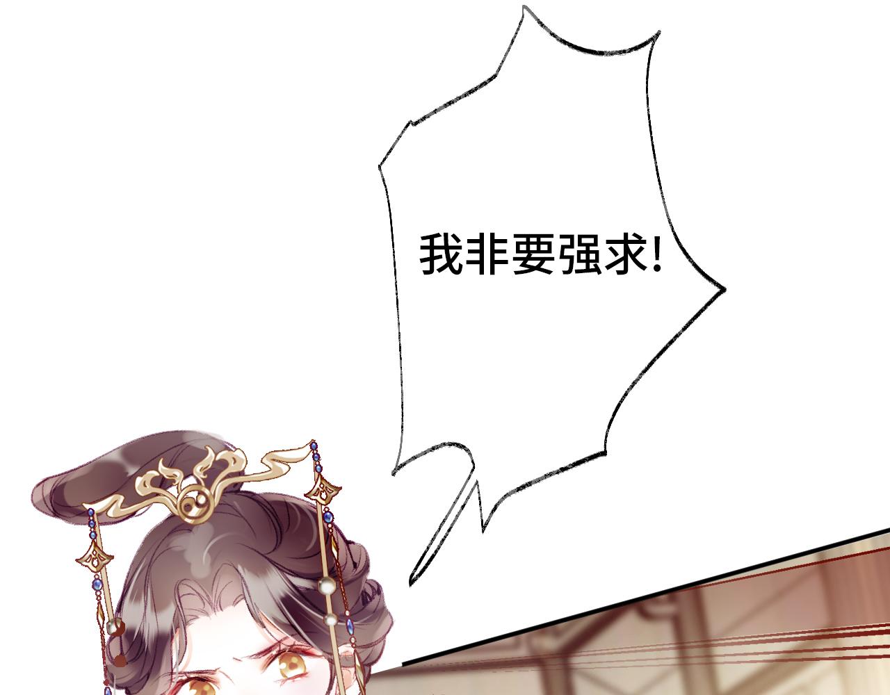 第1话 咸鱼翻身成大女主？60
