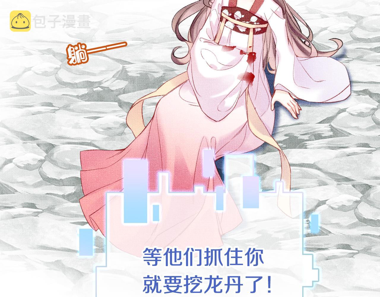 第4话 装x挨雷劈27