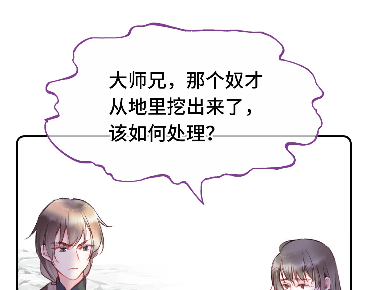 第4话 装x挨雷劈88