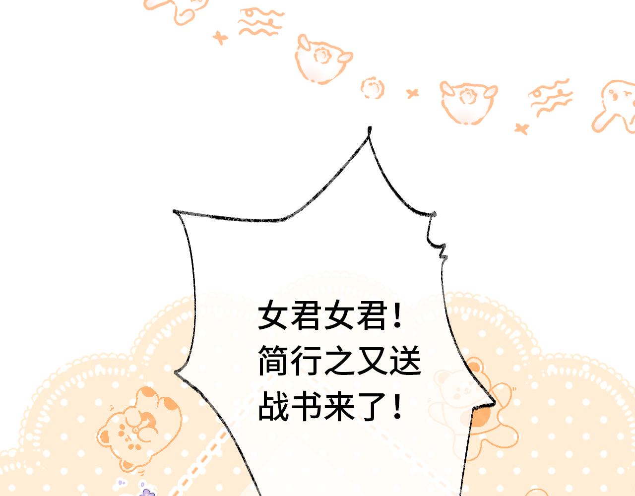 第1话 咸鱼翻身成大女主？91