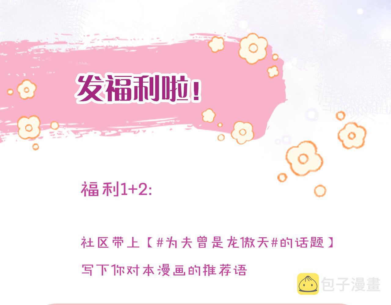 第1话 咸鱼翻身成大女主？173