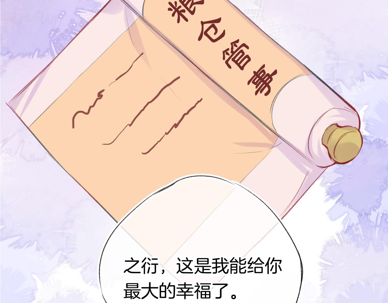 第26话各怀心思47