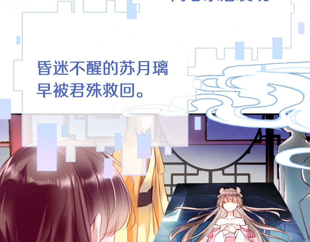 第2话 忠心男宠？55