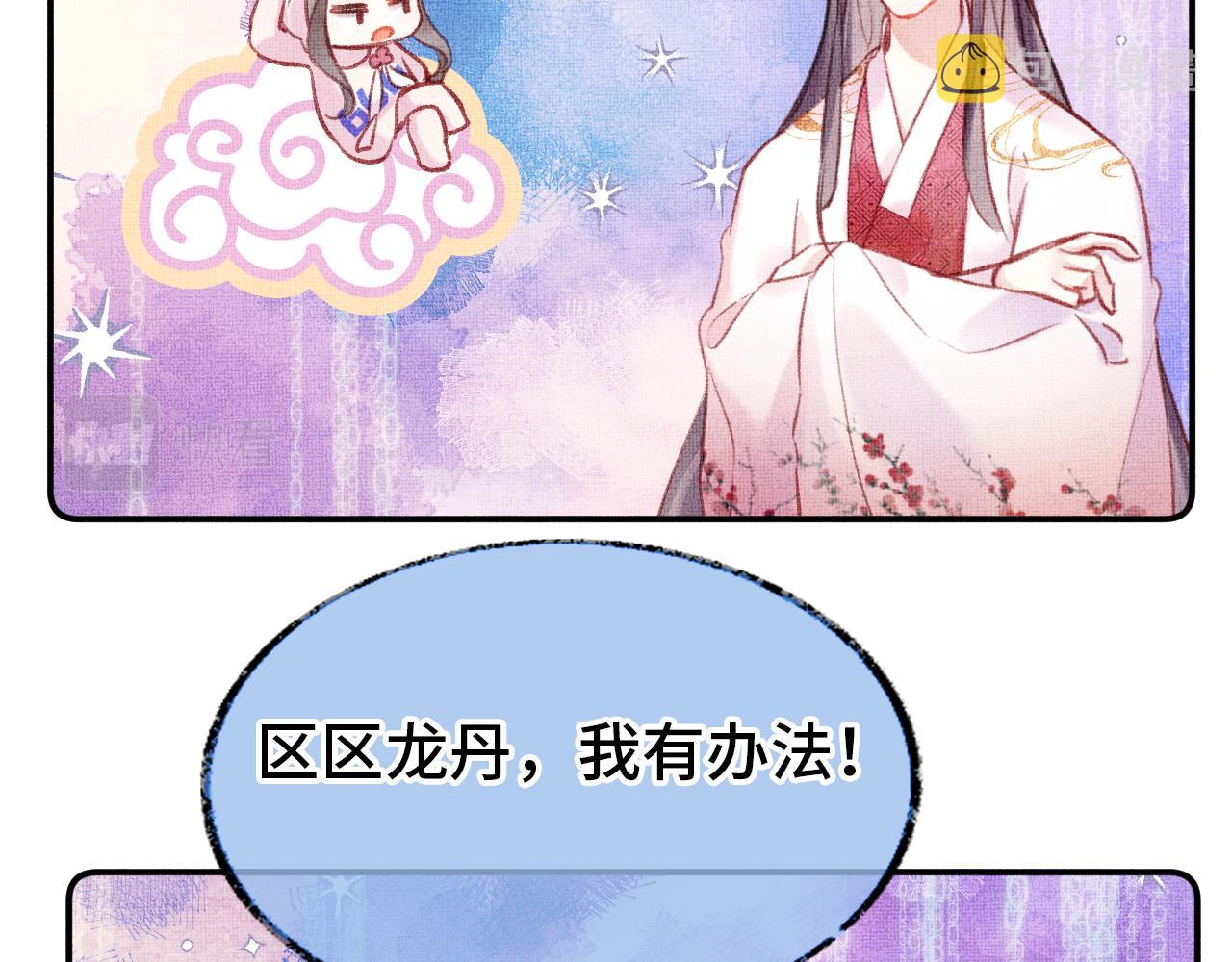 第4话 装x挨雷劈39